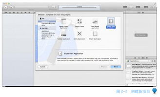 iOS軟件開發(fā)培訓(xùn)指導(dǎo) 從項(xiàng)目建立到應(yīng)用開發(fā)的完整流程