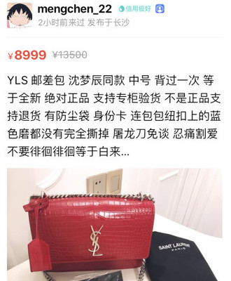 明星二手市場(chǎng) 沈夢(mèng)辰高價(jià)轉(zhuǎn)售引爭(zhēng)議，孫儷平價(jià)路線(xiàn)受好評(píng)