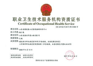 我院檢測評價中心成功獲得非煤行業(yè)職業(yè)衛(wèi)生技術服務機構乙級資質(zhì)